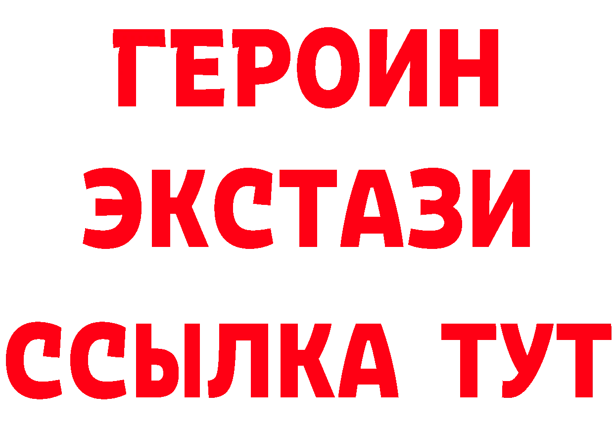 ГЕРОИН VHQ рабочий сайт darknet МЕГА Спасск-Рязанский