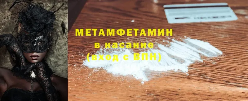 купить   Спасск-Рязанский  МЕТАМФЕТАМИН Methamphetamine 